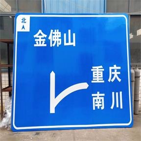 重慶道路（lù）標牌