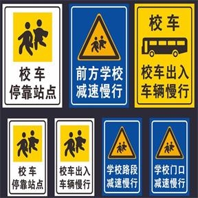 交（jiāo）通警示牌